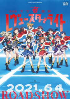 Poster for Shoujo☆Kageki Revue Starlight Movie