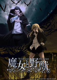 Poster for Majo to Yajuu