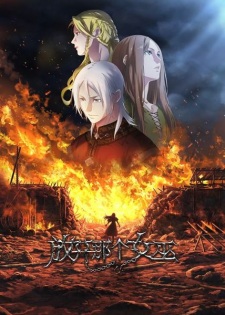 Poster for Fangkai Nage Nuwu
