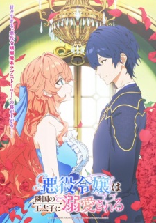 Poster for Akuyaku Reijou wa Ringoku no Outaishi ni Dekiai sareru
