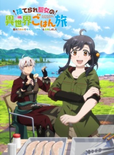 Poster for Suterare Seijo no Isekai Gohan Tabi: Kakure Skill de Camping Car wo Shoukan shimashita