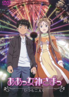 Poster for Aa! Megami-sama! (2011)