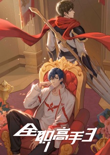 Poster for Quanzhi Gaoshou 3