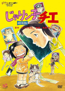 Poster for Jarinko Chie