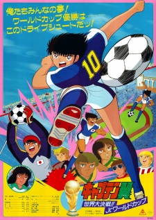 Poster for Captain Tsubasa: Sekai Daikessen!! Jr. World Cup