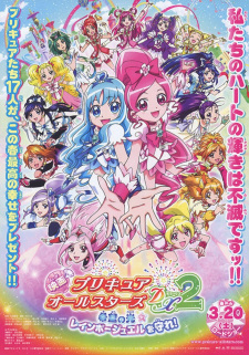 Poster for Precure All Stars Movie DX2: Kibou no Hikari☆Rainbow Jewel wo Mamore!