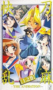 Poster for Kaitouranma The Animation