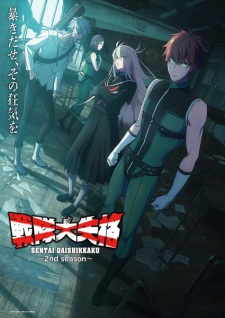 Poster for Sentai Daishikkaku 2nd Season