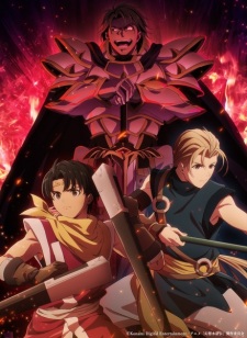 Poster for Gensou Suikoden