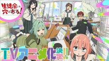 Poster for Seitokai ni mo Ana wa Aru!