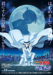 Poster for Meitantei Conan vs. Kaitou Kid