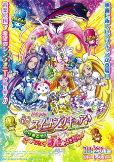 Poster for Suite Precure♪ Movie: Torimodose! Kokoro ga Tsunagu Kiseki no Melody♪