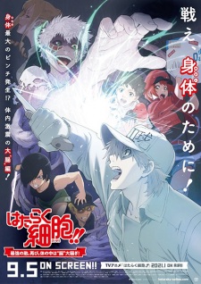 Poster for Hataraku Saibou!! Saikyou no Teki, Futatabi. Karada no Naka wa "Chou" Oosawagi!