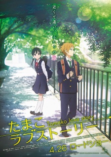 Poster for Tamako Love Story