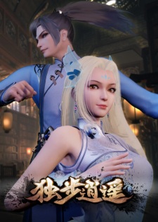 Poster for Dubu Xiaoyao