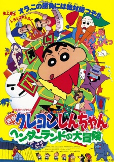 Poster for Crayon Shin-chan Movie 04: Henderland no Daibouken