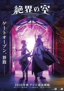 Poster for Battle Spirits [Re]: Zekkai no Kuu