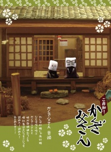 Poster for Gozonji! Kakuza Tousan
