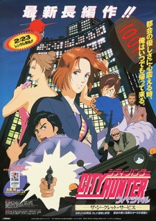 Poster for City Hunter: The Secret Service