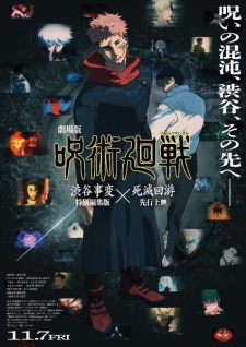 Poster for Jujutsu Kaisen Movie: Shibuya Jihen Tokubetsu Henshuu-ban x Shimetsu Kaiyuu Senkou Jouei