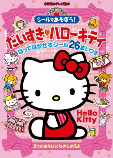 Poster for Daisuki! Hello Kitty