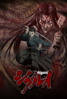 Poster for Shigurui