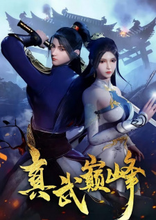 Poster for Zhen Wu Dianfeng