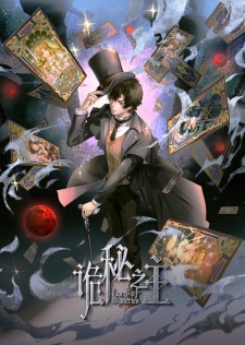 Poster for Guimi Zhi Zhu Tebie Pian: Liewu
