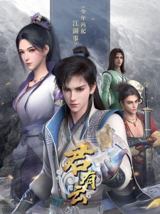 Poster for Jun You Yun