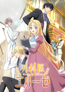Poster for Gekai Elise