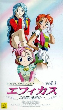 Poster for Efficus: Kono Omoi wo Kimi ni...