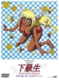 Poster for Kakyuusei (TV): Hajimemashite Tina!