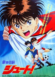 Poster for Aoki Densetsu Shoot! (Movie)