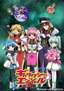 Poster for Galaxy Angel 3