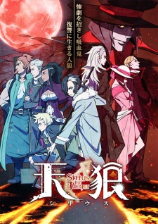 Poster for Sirius