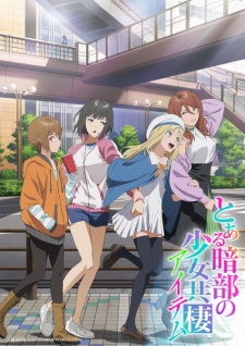Poster for Toaru Anbu no Item