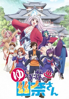 Poster for Yuragi-sou no Yuuna-san