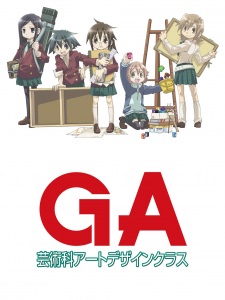 Poster for GA: Geijutsuka Art Design Class - Aozora ga Kakitai