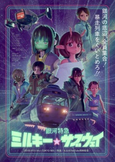 Poster for Ginga Tokkyuu Milky☆Subway