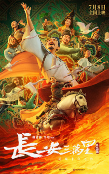 Poster for Chang An San Wan Li