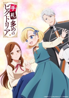 Poster for Tefuda ga Oome no Victoria