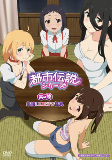 Poster for Toshi Densetsu Series