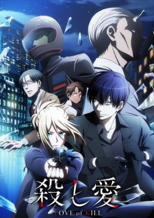 Poster for Koroshi Ai