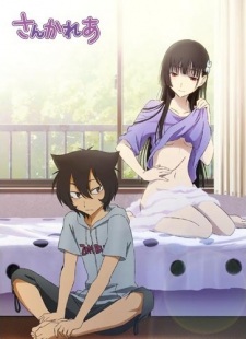 Poster for Sankarea