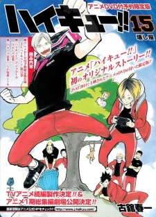 Poster for Haikyuu!! Lev Genzan!