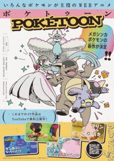 Poster for Poketoon (2025)