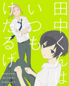 Poster for Tanaka-kun wa Itsumo Kedaruge Specials