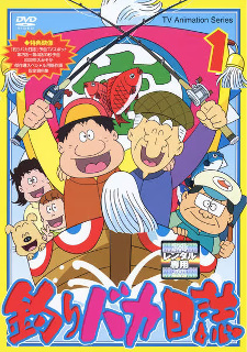 Poster for Tsuri Baka Nisshi