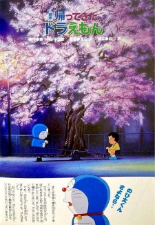 Poster for Doraemon: Kaette Kita Doraemon (Movie)
