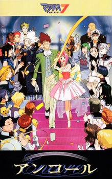 Poster for Macross 7 Encore